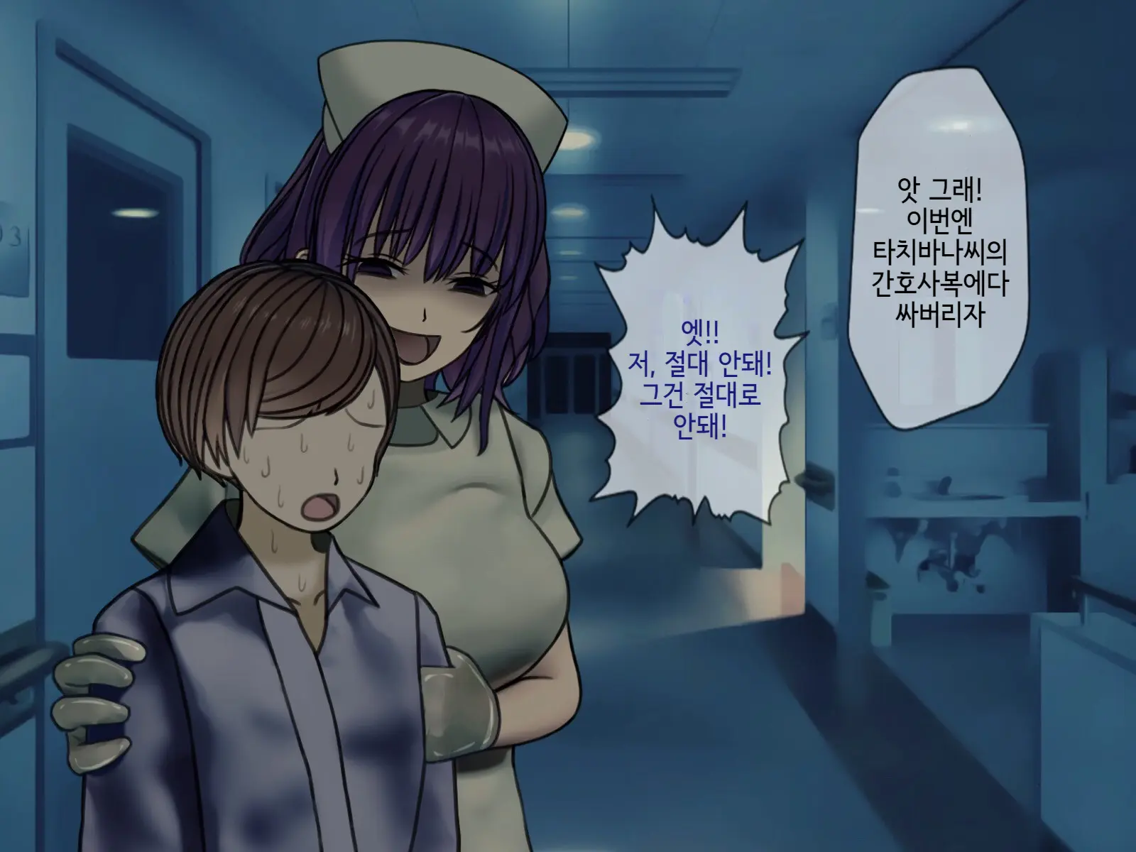 Sakusei Byoutou2 ~Seikaku Saiaku No Nurse Shika Inai Byouin De Shasei Kanri Seikatsu~ | 착정병원2 ~성격 나쁜 간호사들밖에 없는 병원에서 사정관리생활~